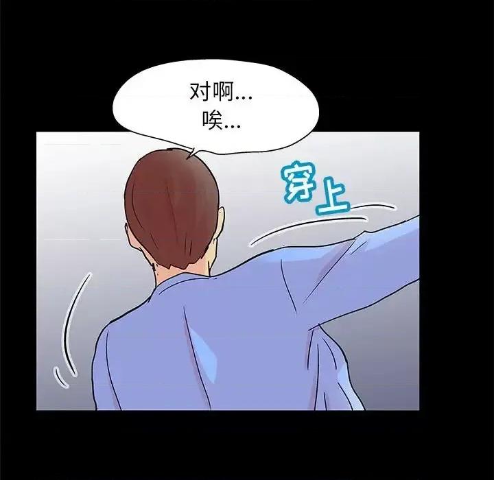 倒数计时100天 走不出的房间-第 58 话 第33页