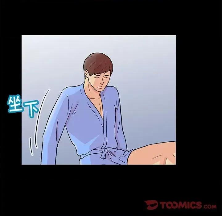 倒数计时100天 走不出的房间-第 58 话 第34页