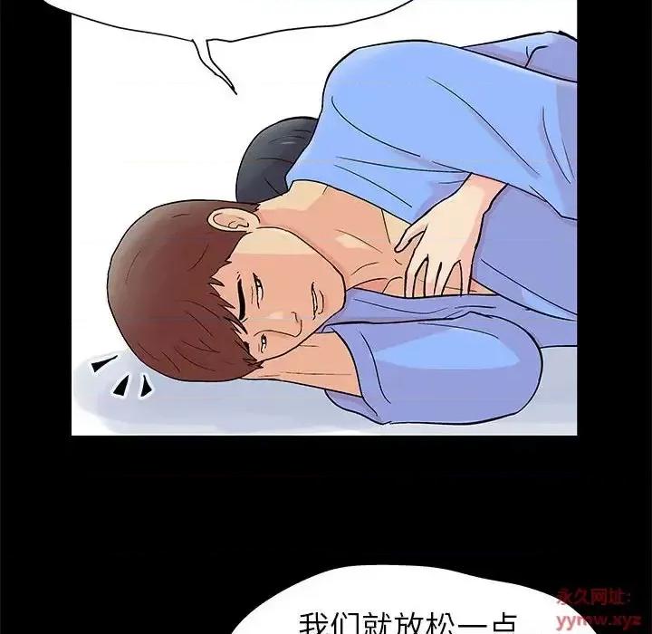 倒数计时100天 走不出的房间-第 58 话 第41页