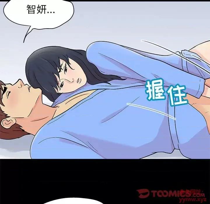 倒数计时100天 走不出的房间-第 58 话 第46页