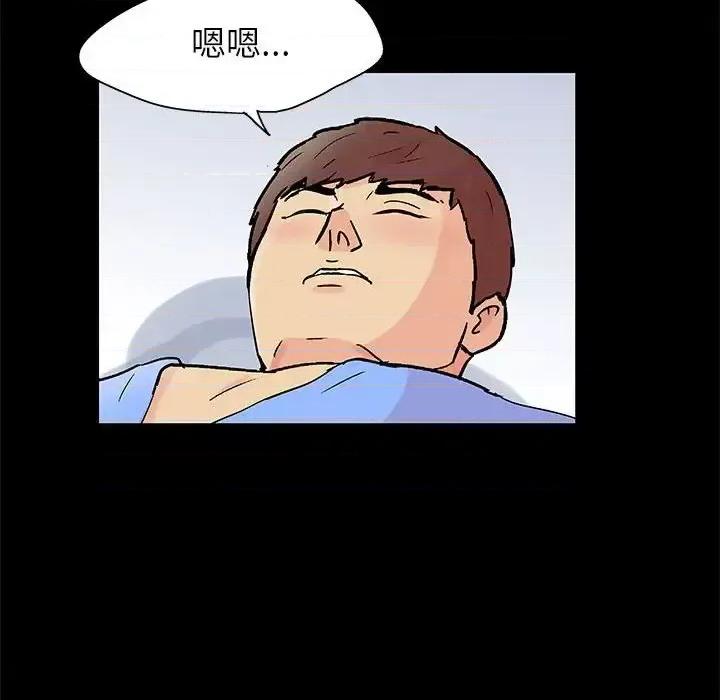 倒数计时100天 走不出的房间-第 58 话 第47页