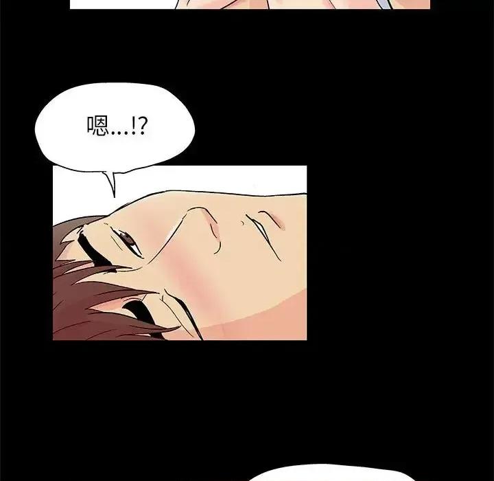 倒数计时100天 走不出的房间-第 58 话 第57页