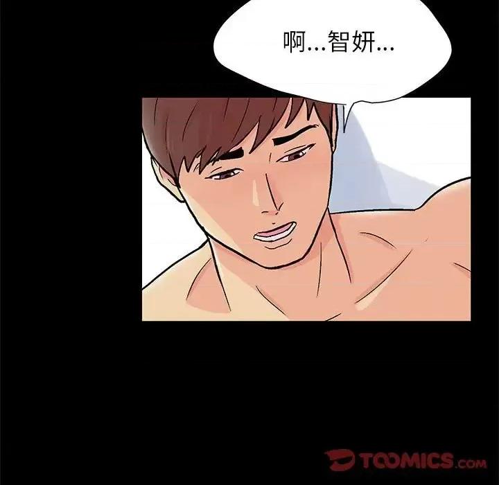 倒数计时100天 走不出的房间-第 58 话 第58页