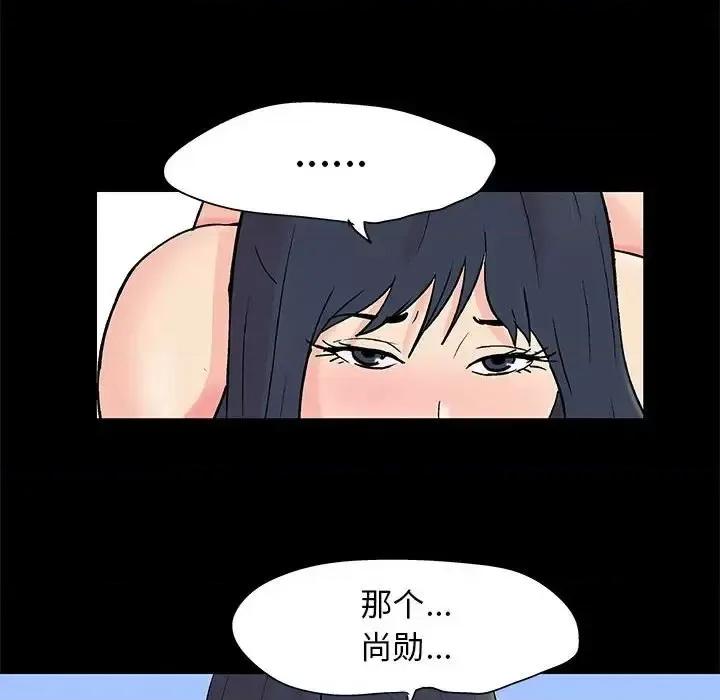 倒数计时100天 走不出的房间-第 58 话 第64页