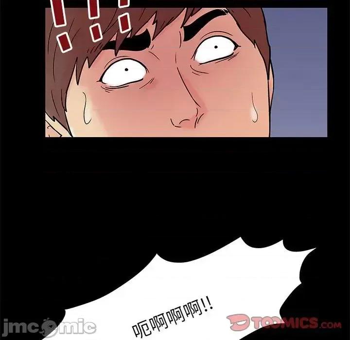 倒数计时100天 走不出的房间-第 58 话 第70页