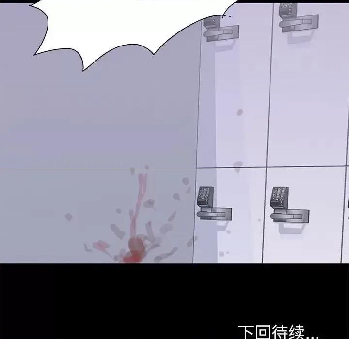 倒数计时100天 走不出的房间-第 58 话 第71页