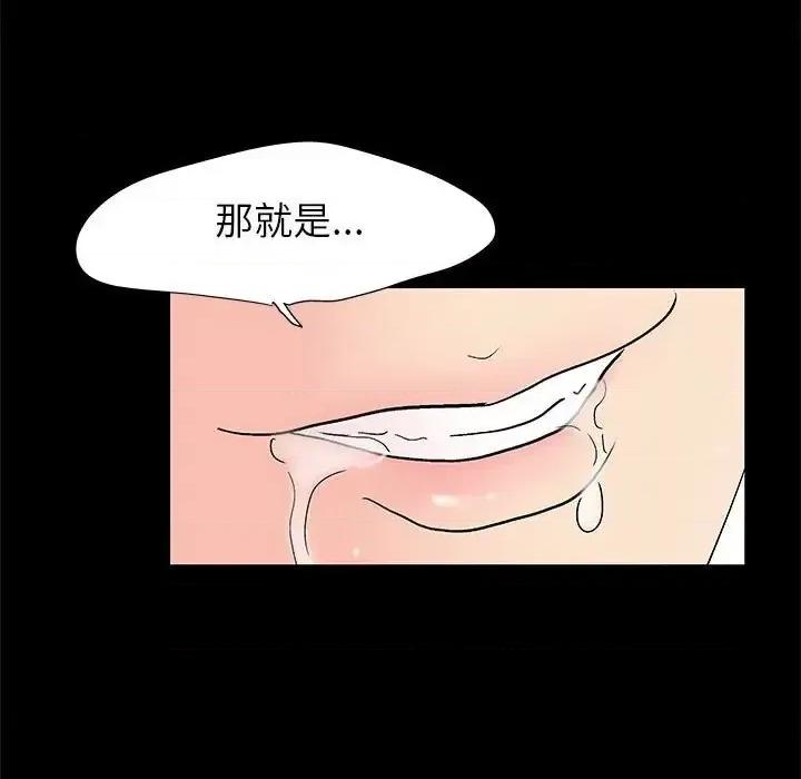 倒数计时100天 走不出的房间-第 59 话 第7页