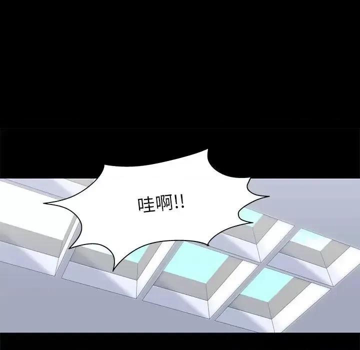 倒数计时100天 走不出的房间-第 59 话 第12页