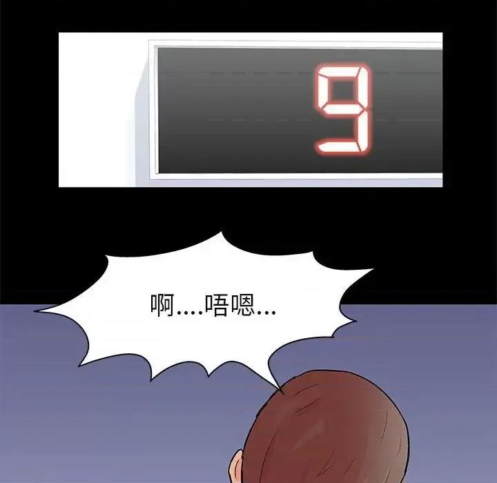 倒数计时100天 走不出的房间-第 59 话 第13页