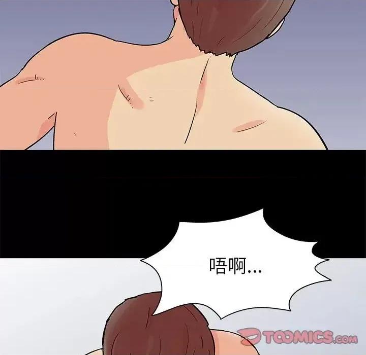 倒数计时100天 走不出的房间-第 59 话 第14页