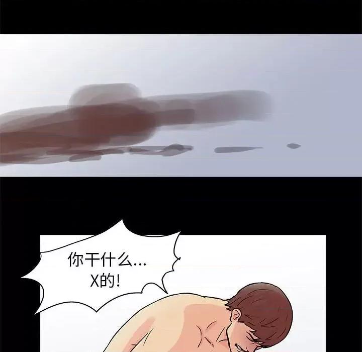倒数计时100天 走不出的房间-第 59 话 第16页