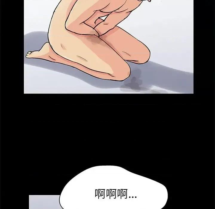 倒数计时100天 走不出的房间-第 59 话 第17页