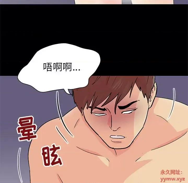 倒数计时100天 走不出的房间-第 59 话 第23页