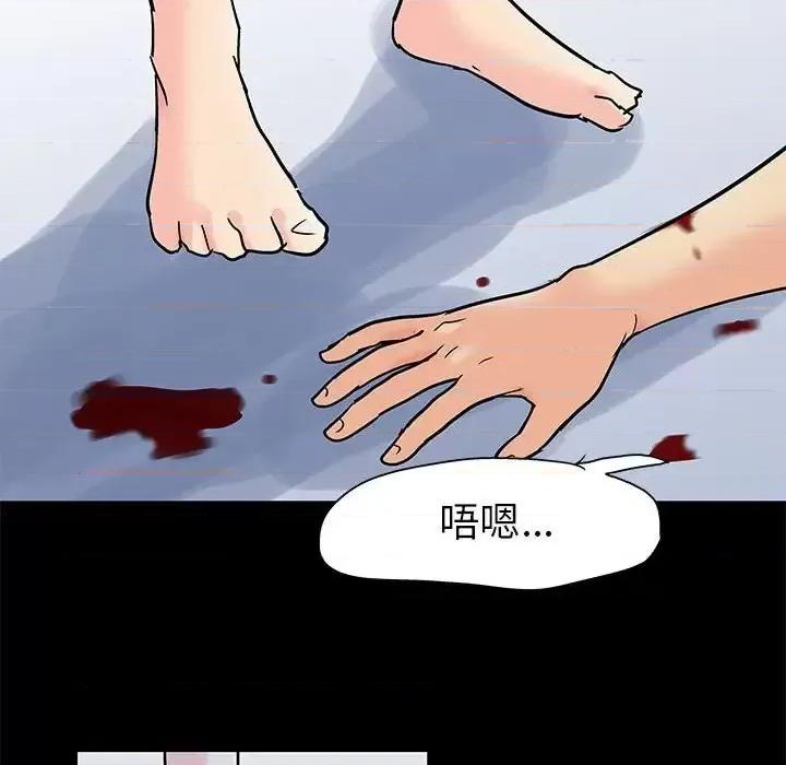 倒数计时100天 走不出的房间-第 59 话 第31页