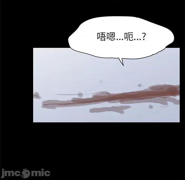 倒数计时100天 走不出的房间-第 59 话 第35页