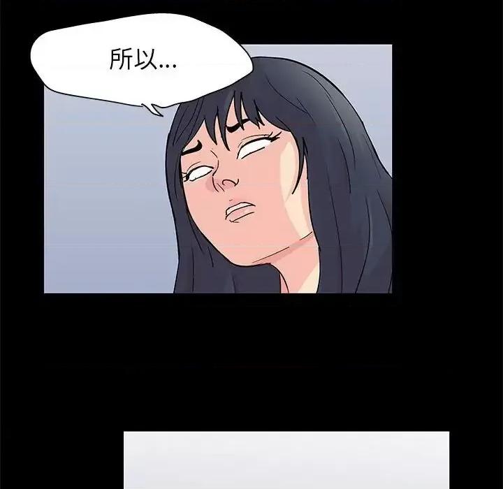 倒数计时100天 走不出的房间-第 59 话 第39页