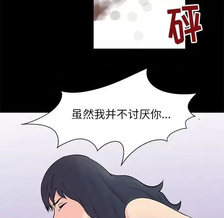 倒数计时100天 走不出的房间-第 59 话 第43页