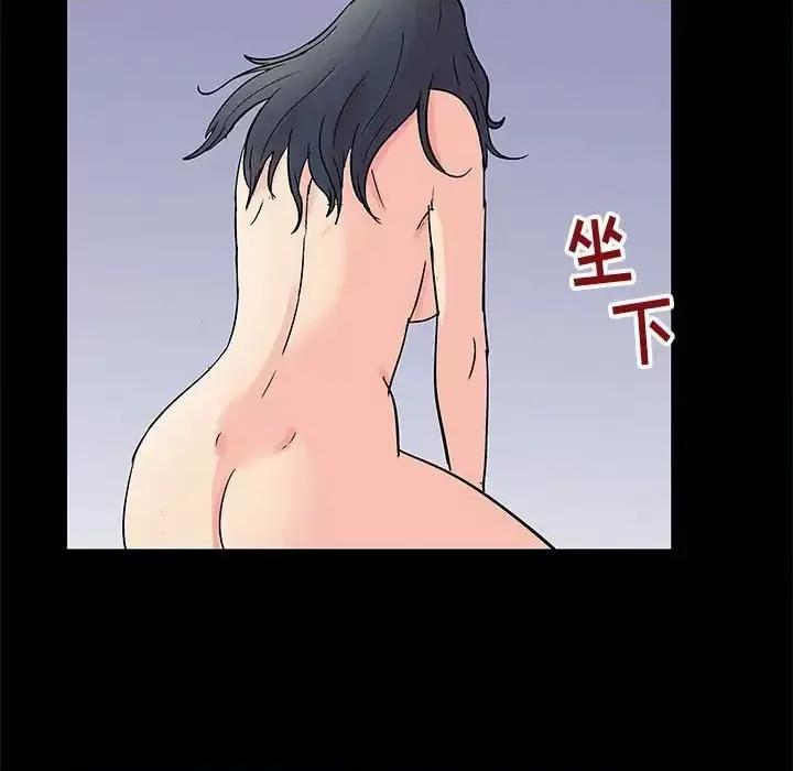 倒数计时100天 走不出的房间-第 59 话 第48页