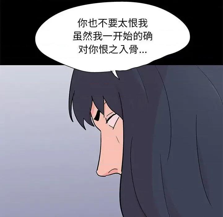 倒数计时100天 走不出的房间-第 59 话 第51页