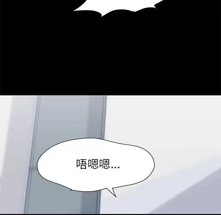 倒数计时100天 走不出的房间-第 59 话 第53页