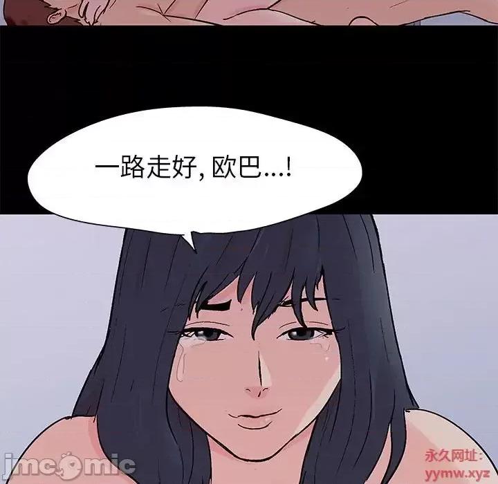 倒数计时100天 走不出的房间-第 59 话 第55页