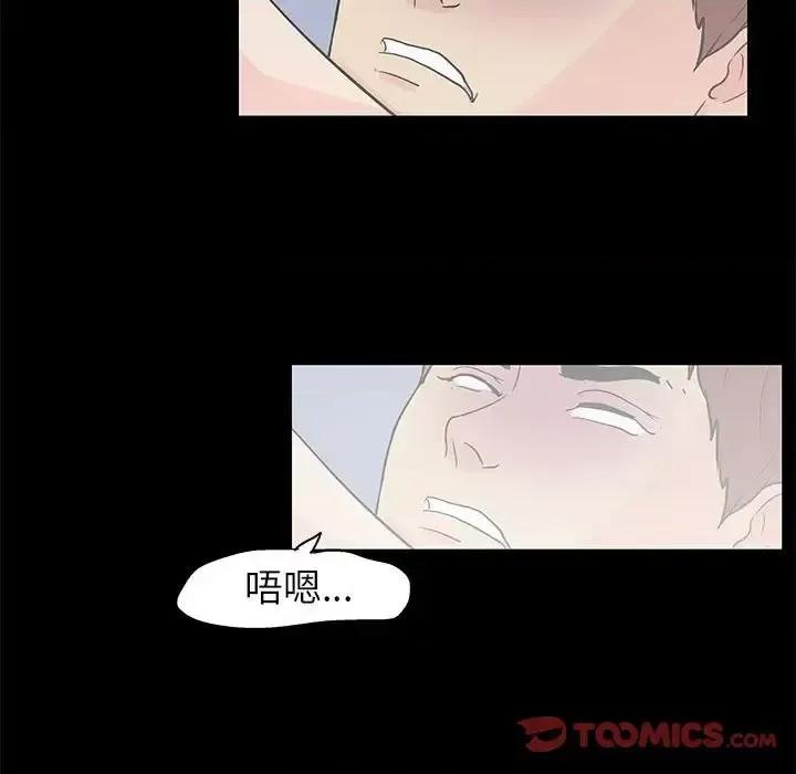 倒数计时100天 走不出的房间-第 59 话 第58页