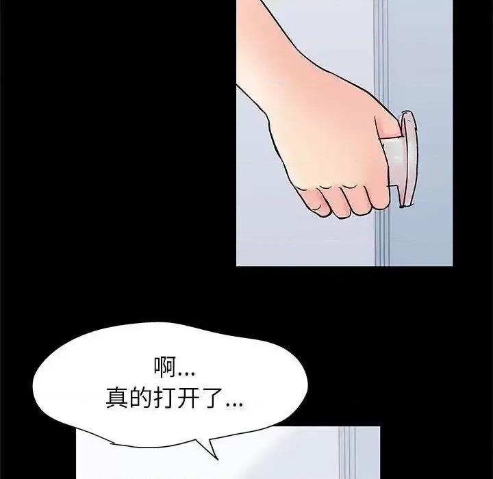 倒数计时100天 走不出的房间-第 59 话 第64页