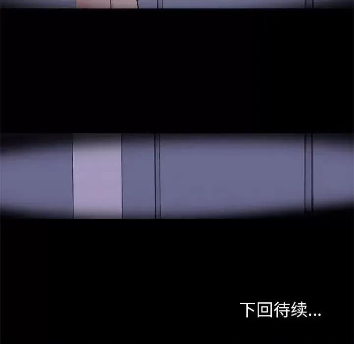 倒数计时100天 走不出的房间-第 59 话 第71页
