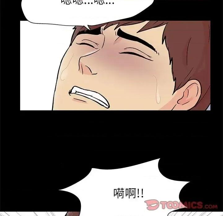 倒数计时100天 走不出的房间-第 60 话 第14页