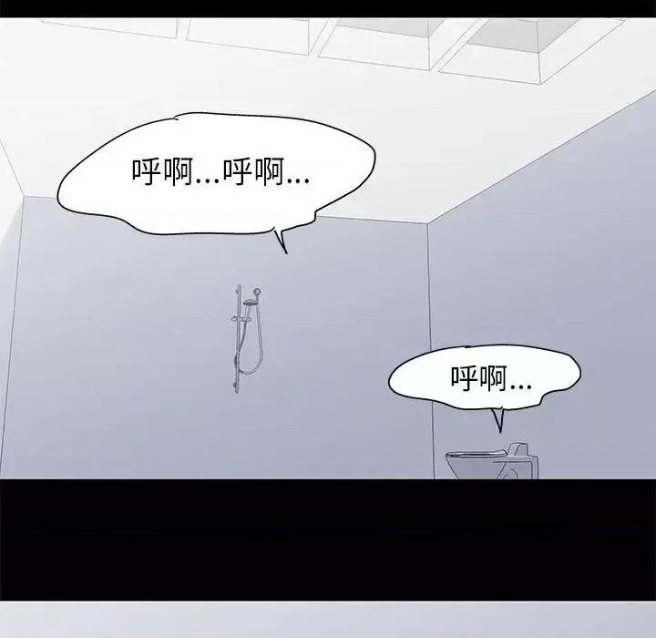 倒数计时100天 走不出的房间-第 60 话 第16页