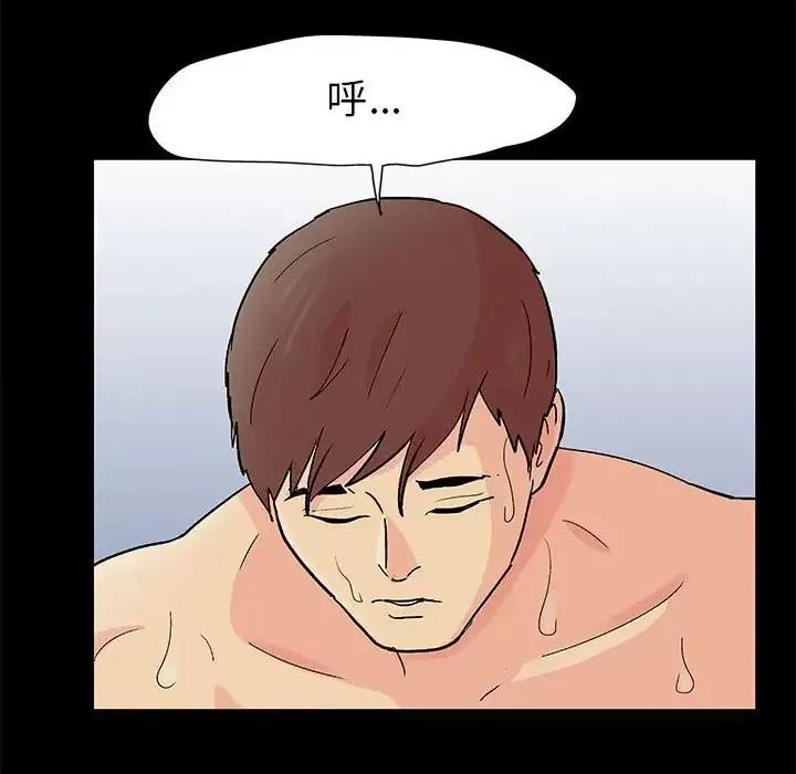 倒数计时100天 走不出的房间-第 60 话 第29页