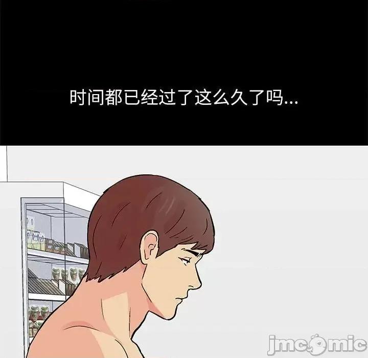 倒数计时100天 走不出的房间-第 60 话 第30页