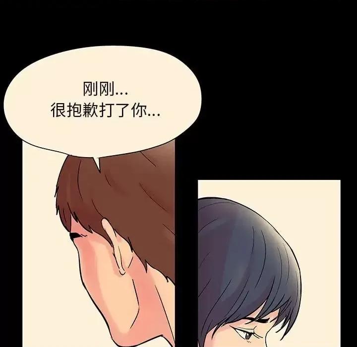 倒数计时100天 走不出的房间-第 60 话 第39页