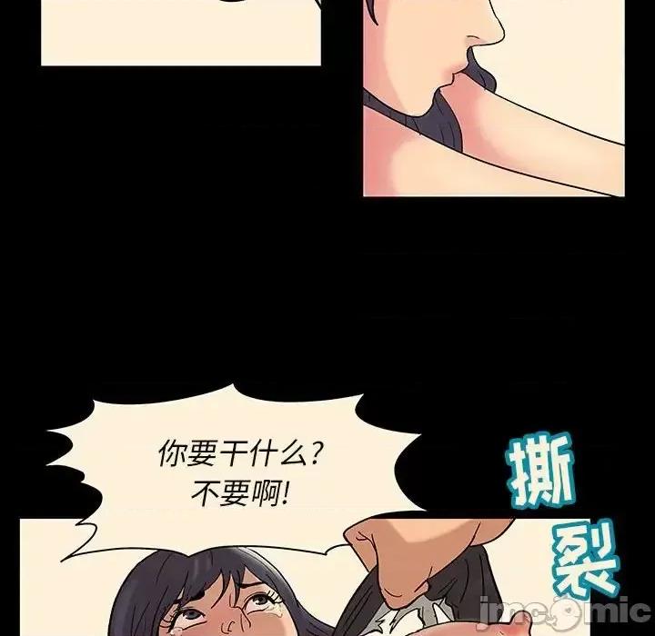 倒数计时100天 走不出的房间-第 60 话 第40页