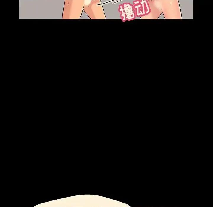 倒数计时100天 走不出的房间-第 60 话 第52页