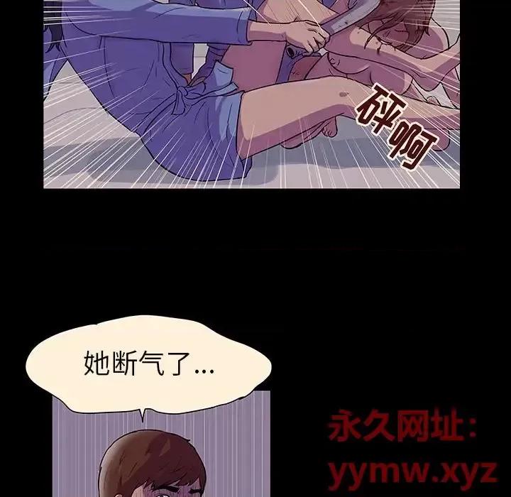 倒数计时100天 走不出的房间-第 60 话 第63页
