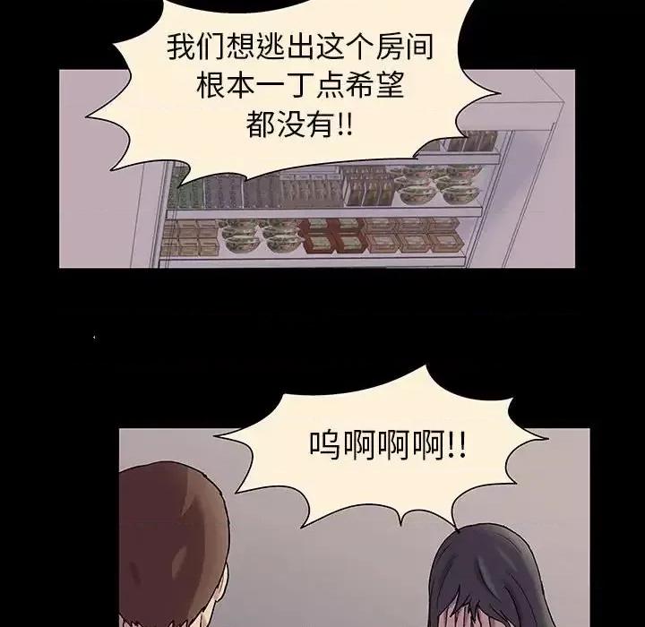 倒数计时100天 走不出的房间-第 60 话 第66页