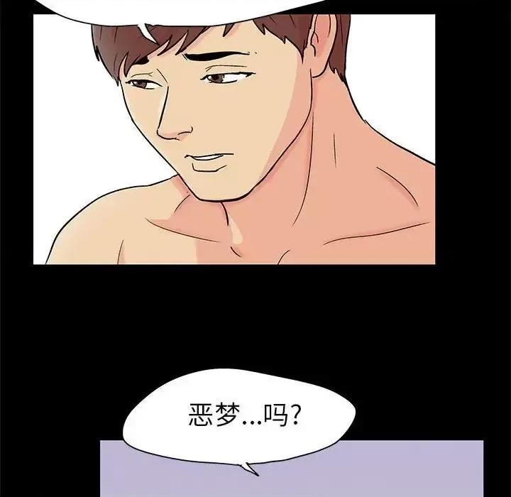 倒数计时100天 走不出的房间-第 60 话 第72页