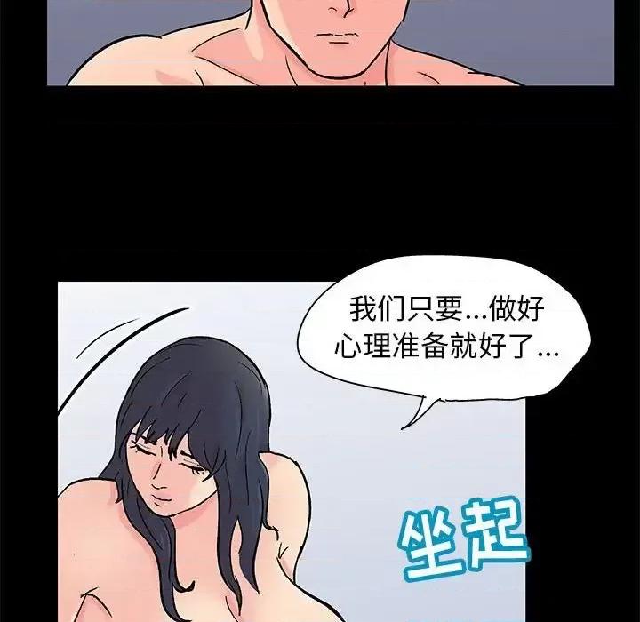 倒数计时100天 走不出的房间-第 60 话 第79页