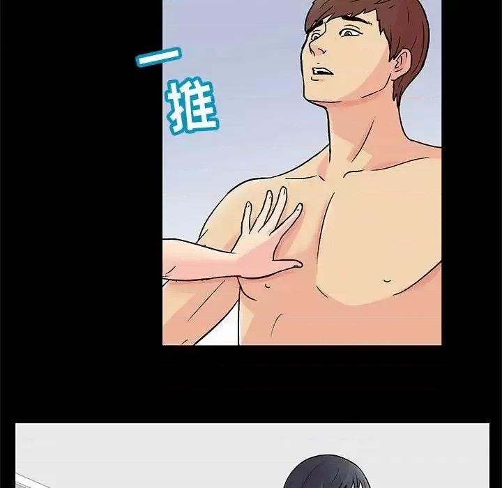倒数计时100天 走不出的房间-第 60 话 第81页