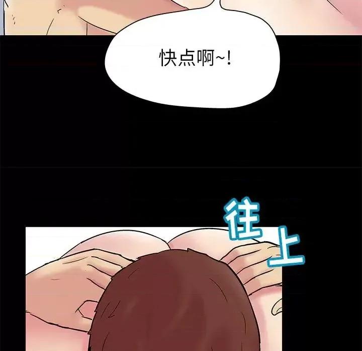 倒数计时100天 走不出的房间-第 60 话 第89页
