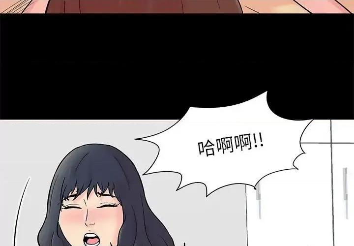 倒数计时100天 走不出的房间-第 61 话 第4页