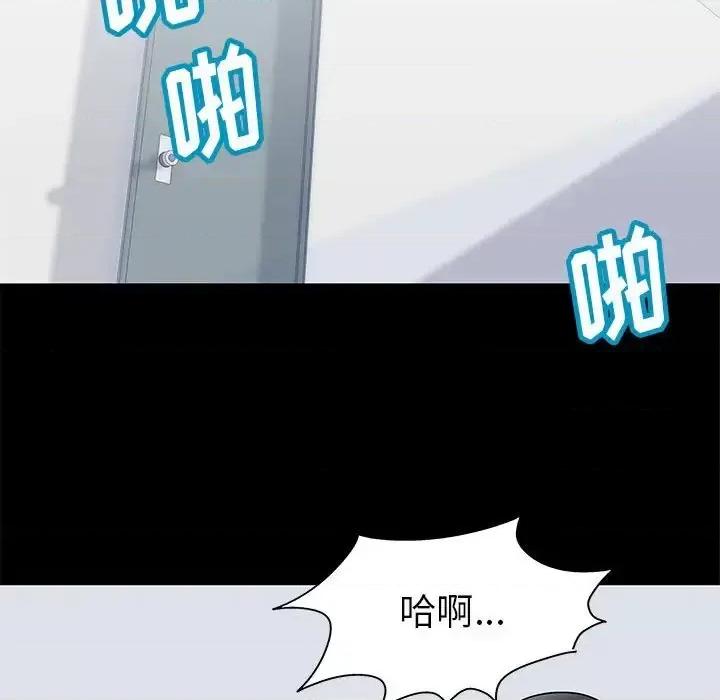 倒数计时100天 走不出的房间-第 61 话 第9页