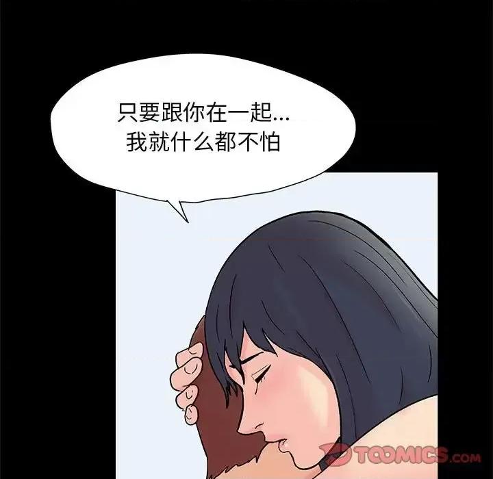 倒数计时100天 走不出的房间-第 61 话 第26页