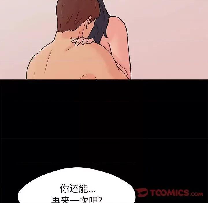 倒数计时100天 走不出的房间-第 61 话 第34页