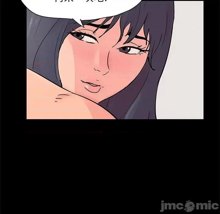 倒数计时100天 走不出的房间-第 61 话 第35页
