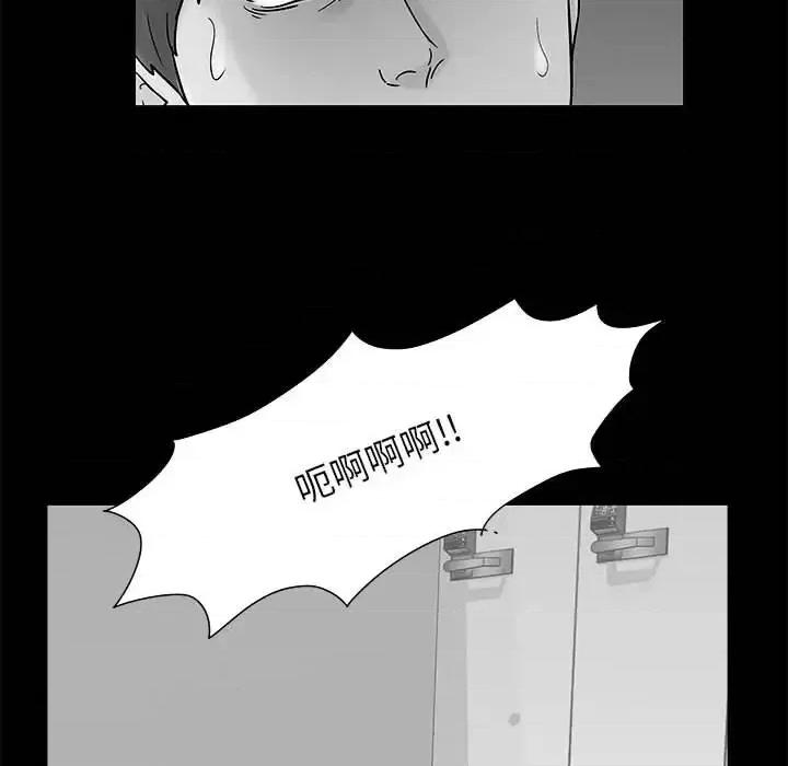 倒数计时100天 走不出的房间-第 61 话 第48页