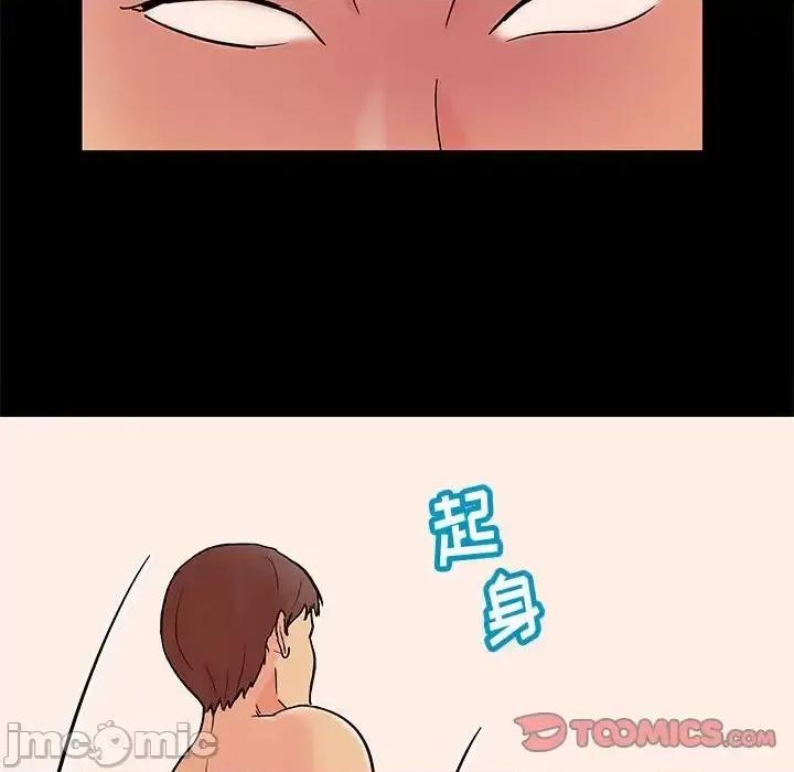 倒数计时100天 走不出的房间-第 61 话 第50页
