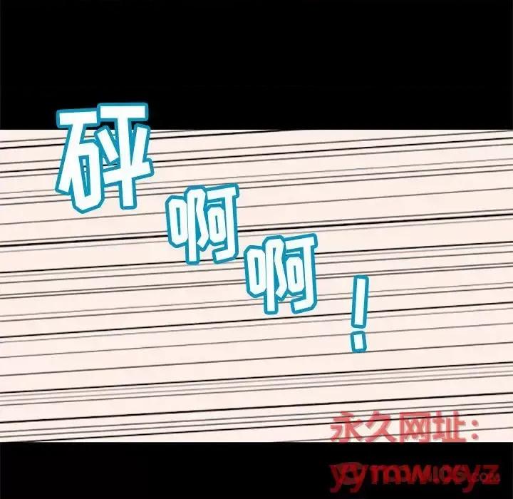 倒数计时100天 走不出的房间-第 61 话 第54页