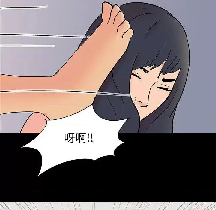 倒数计时100天 走不出的房间-第 61 话 第56页